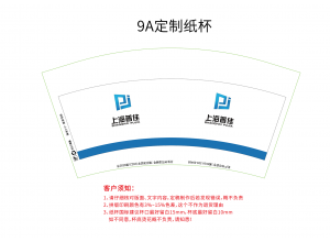 金屬制品公司 定制紙杯案例