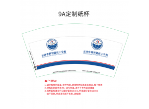 廣州技工學校 定制紙杯案例